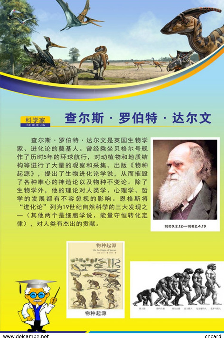 [T31-043 ] Dinosaur Charles Robert Darwin Naturalist, Geologist  Biologist, China Pre-stamped Card, Postal Stationery - Other & Unclassified