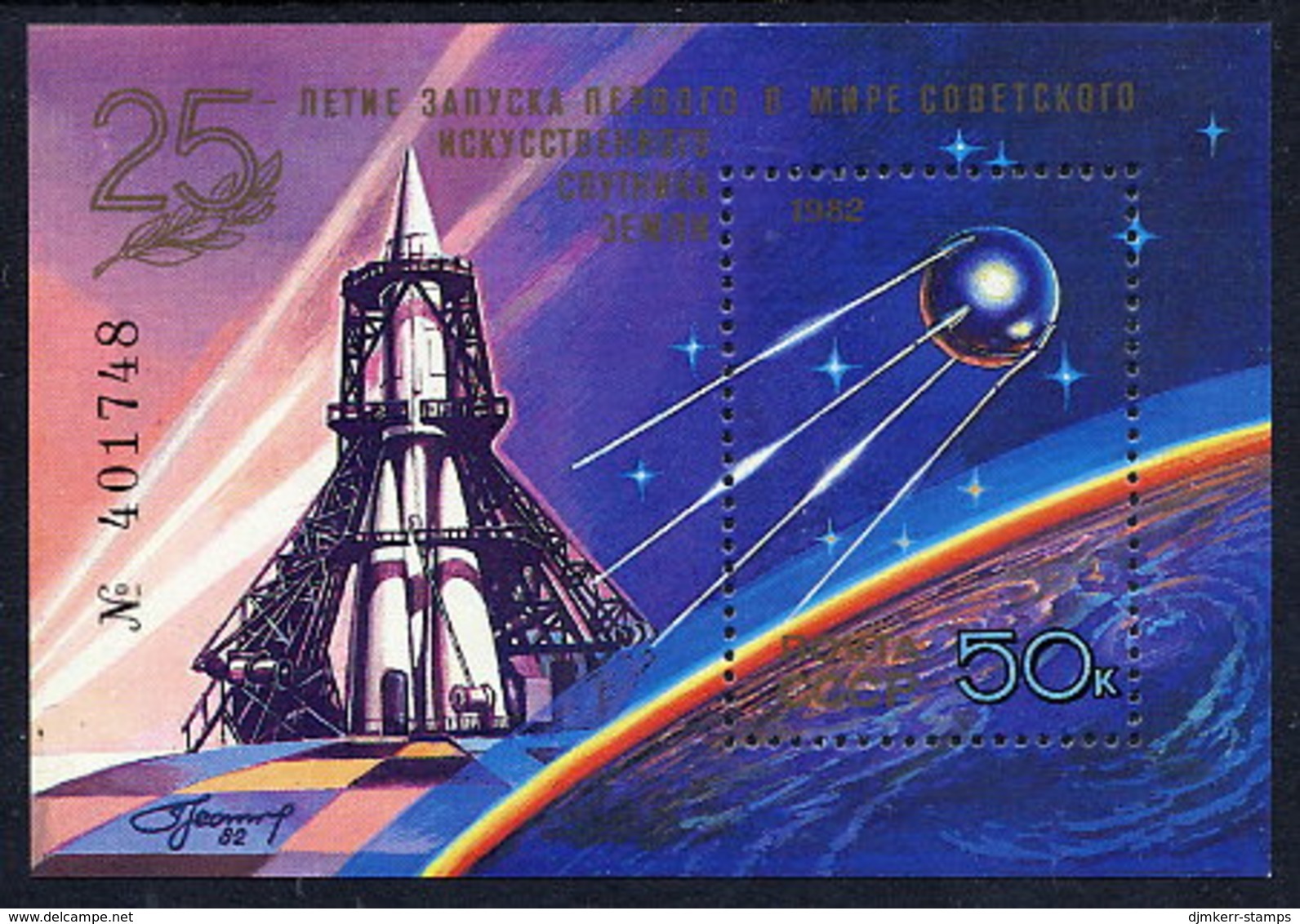 SOVIET UNION 1982 First Artificial Satellite Block MNH / **.  Michel Block 157 - Blocks & Sheetlets & Panes