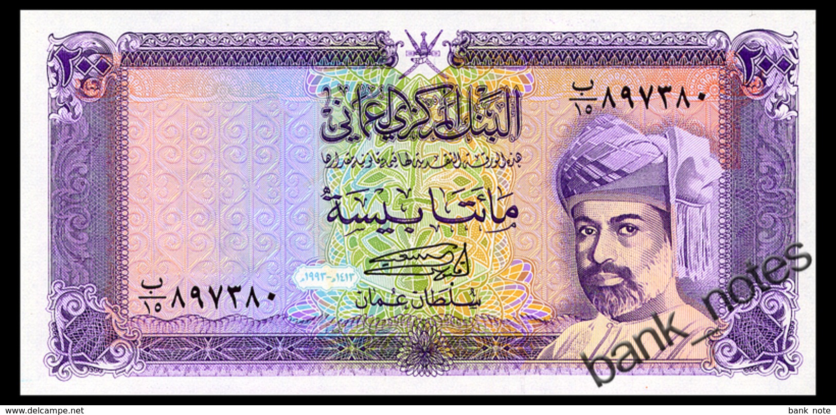 OMAN 200 BAISA 1993 Pick 23b Unc - Oman