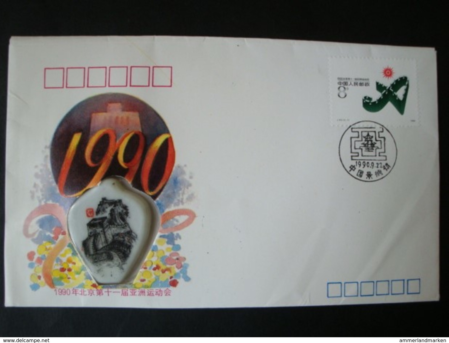 China, Porzellanbrief, Mi-Nr 2185 !! - Plaatfouten En Curiosa