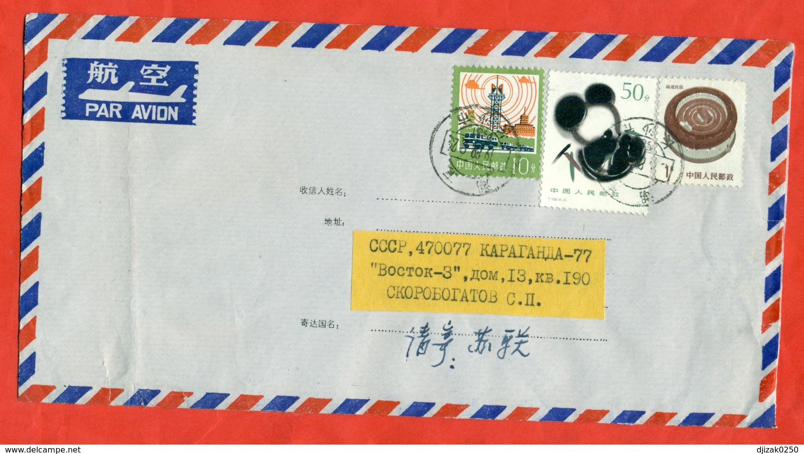China 1989. Envelope Really Passed The Mail. - Covers & Documents