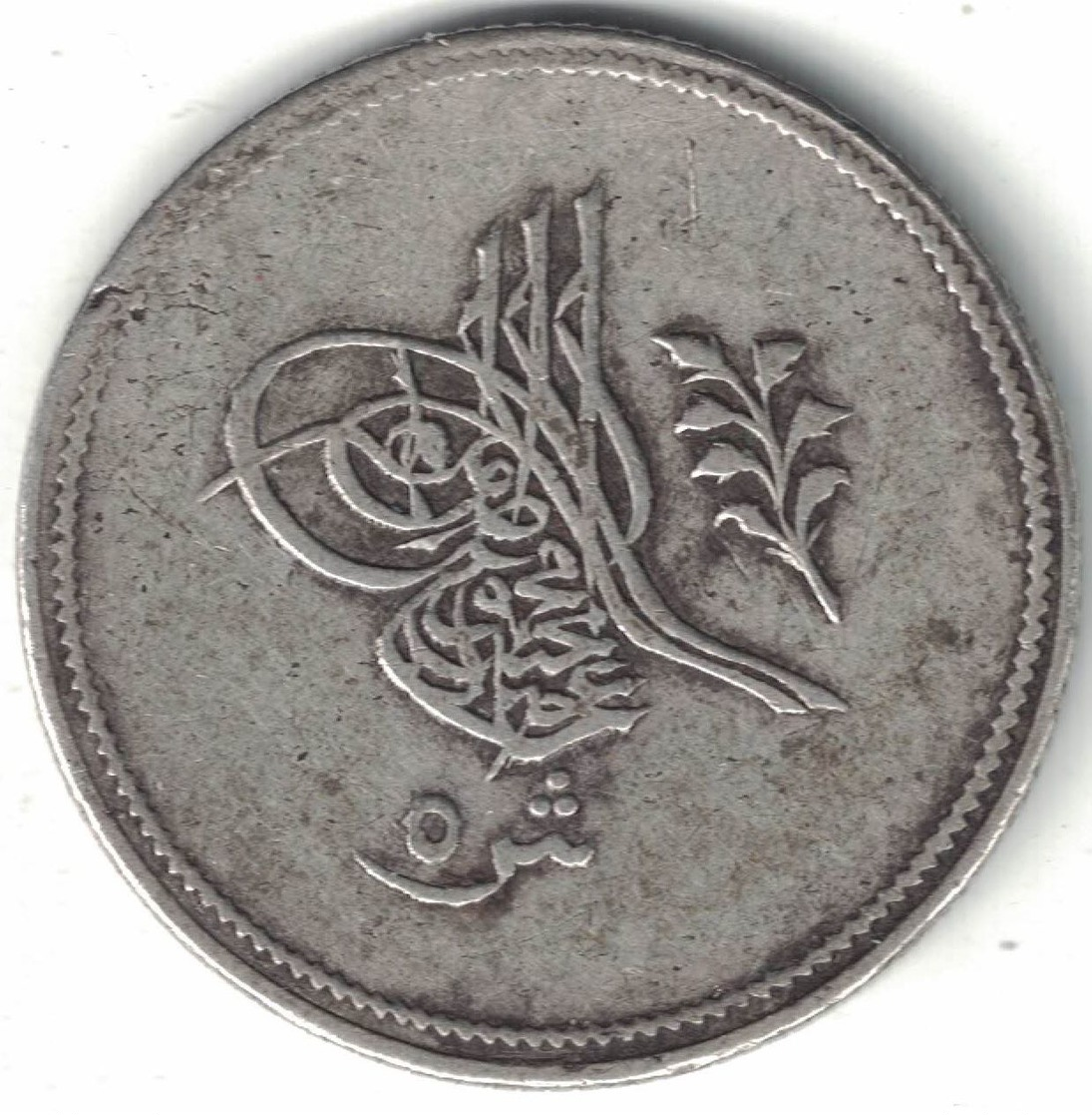 Ottoman Egypt 5 Qirsh AH1255/3(1841) - Egypt