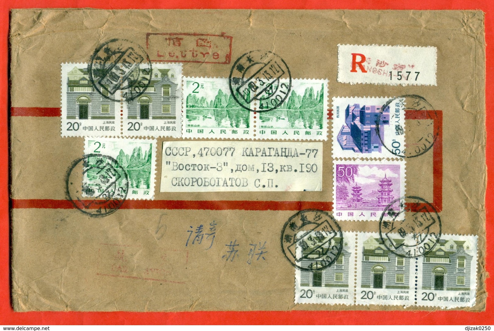 China 1989. Envelope Really Passed The Mail.Registered. - Covers & Documents