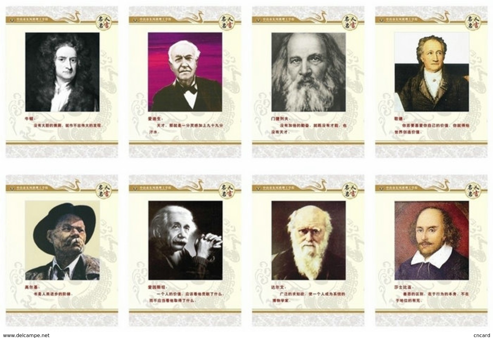 [T31-053 ]  Charles  Darwin Maxim Gorky  Dmitri Mendeleev Johann Wolfgang Von Goethe ,  Pre-stamped Card - Other & Unclassified