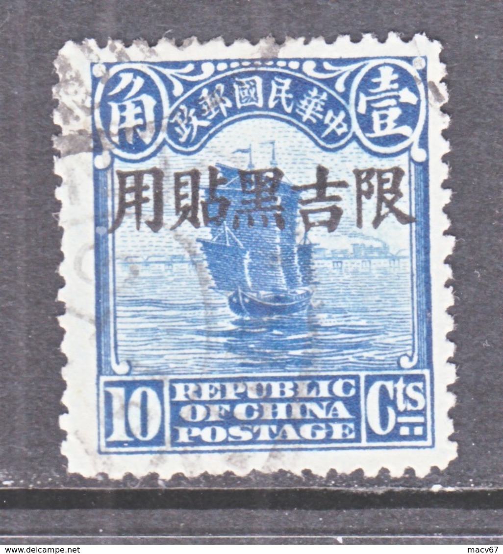 Manchuria  11   (o) - Mandchourie 1927-33