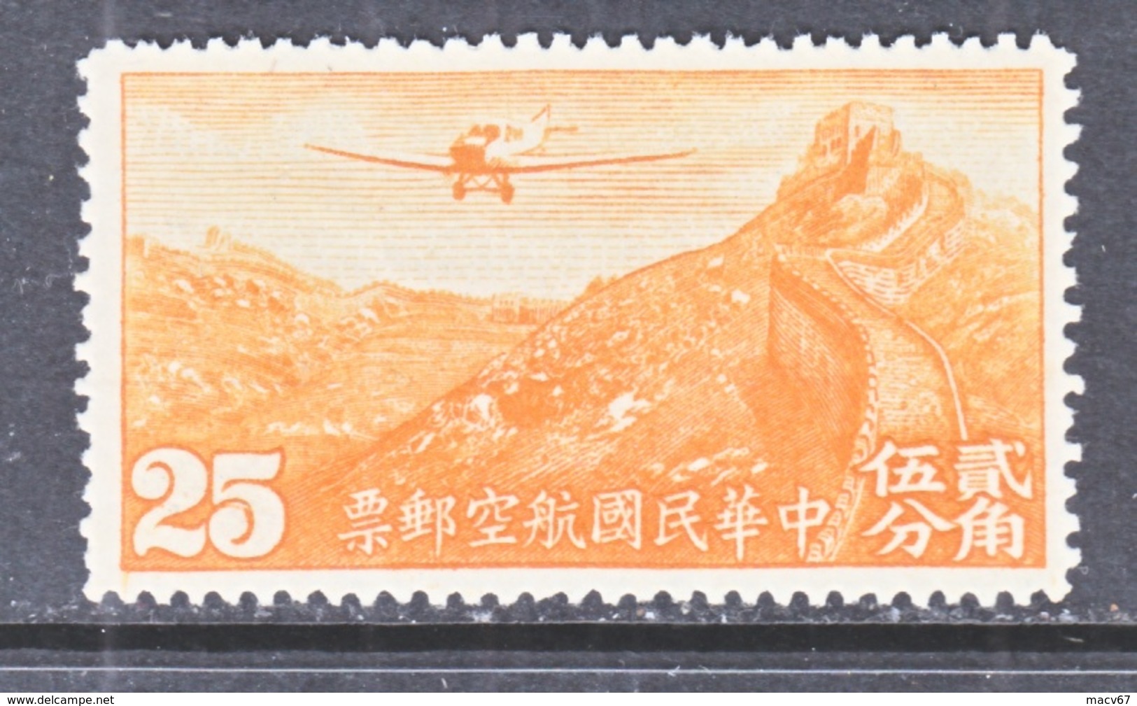 Old China  C 32  *  SECRET  MARK   No Wmk. - 1912-1949 Republic