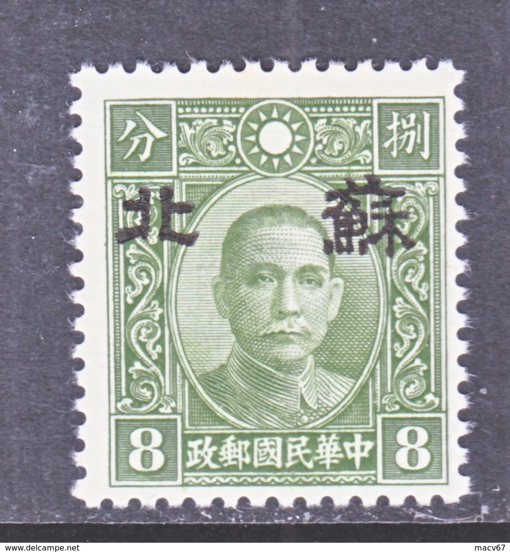 JAPANESE OCCUP.  SUPEH  7 N 12  TYPE  II  PERF. 12  1/2  **  No Wmk. - 1941-45 Northern China