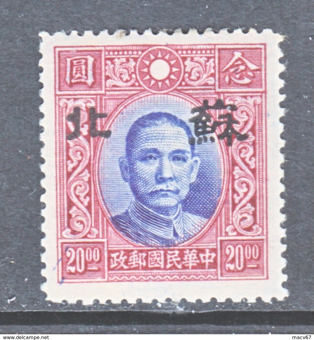 JAPANESE OCCUP.  SUPEH  7 N 26 A  TYPE  I  PERF. 14  *  SECRET  MARK    No Wmk. - 1941-45 Northern China