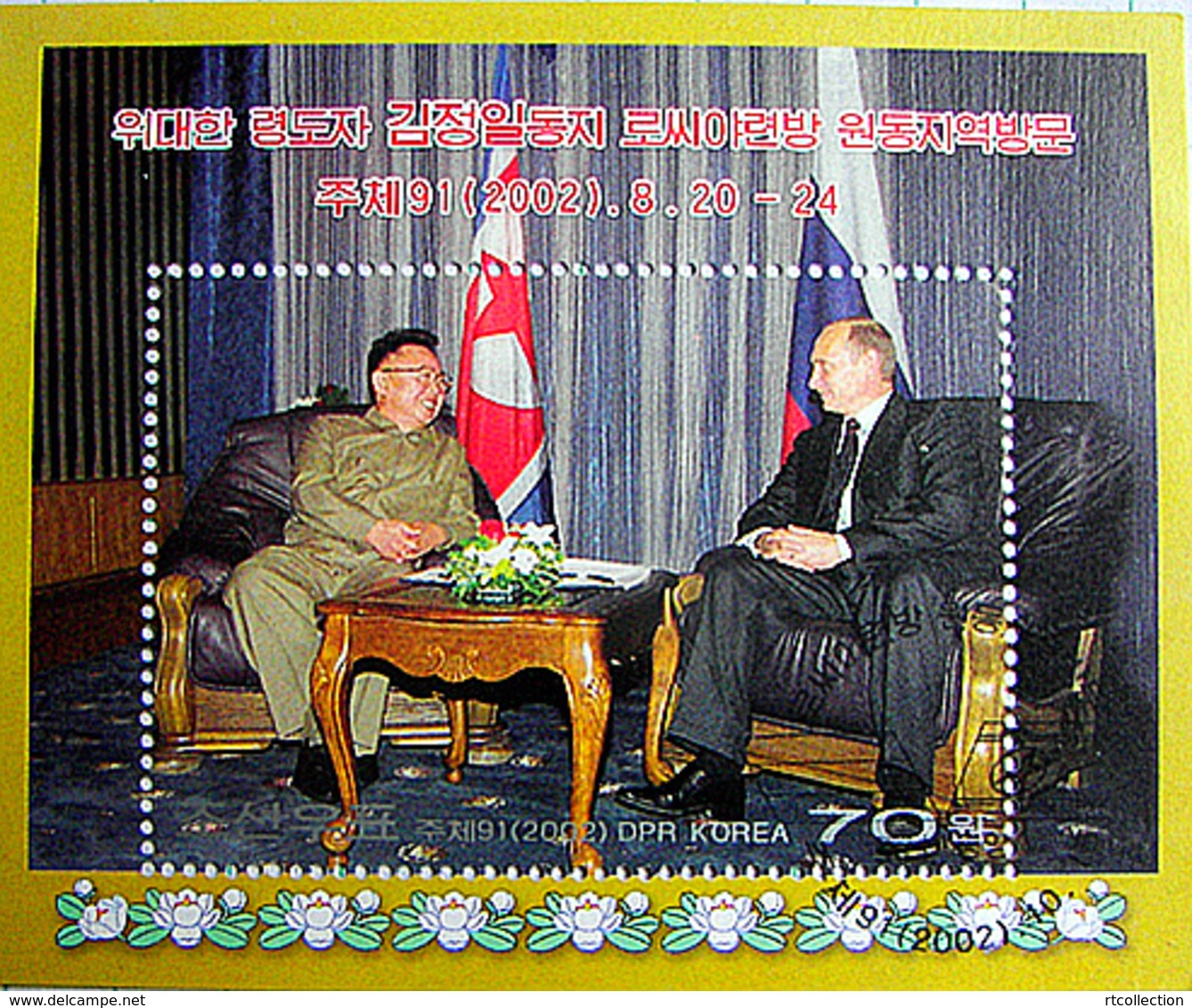 Korea 2002 S/S Visit To Russia President Kim Jong Il Vladimir Putin Famous People Politician Flag Stamp CTO - Stamps