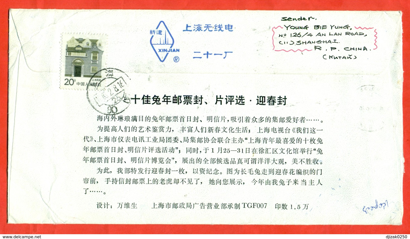 China 1988. Envelope Really Passed The Mail.Registered. - Covers & Documents