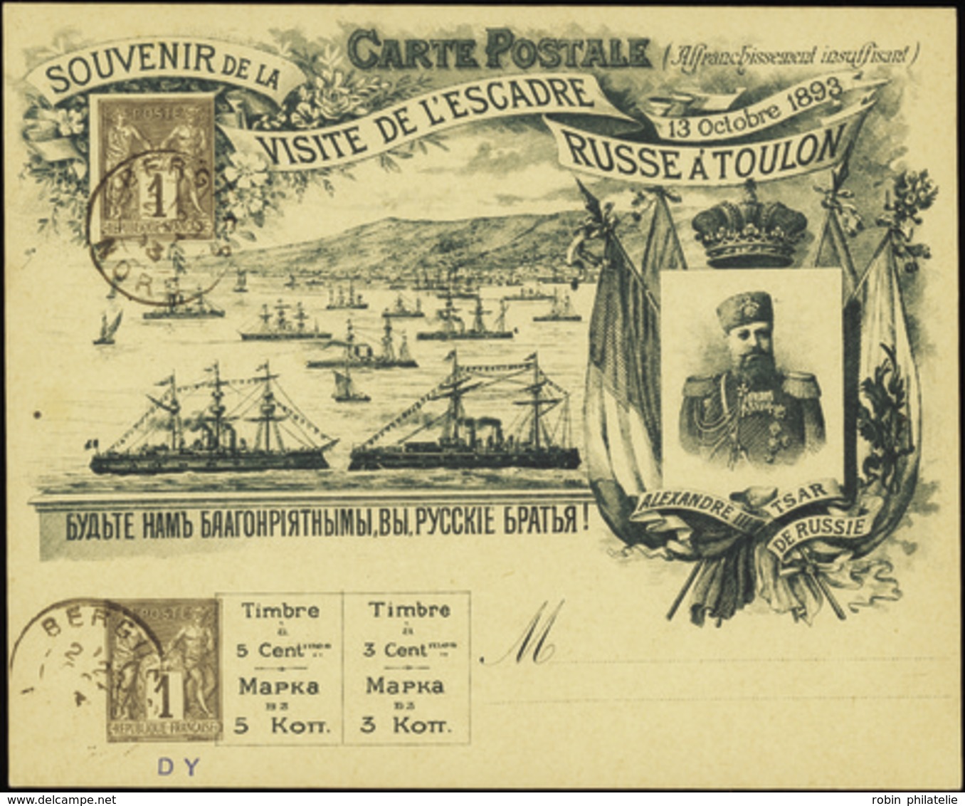 1909 N°83 (A1) 1c Sage Escadre Russe à Toulon Qualité:OBL Cote: 125  - Other & Unclassified