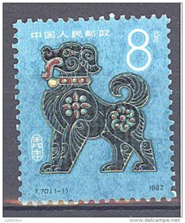 Chine: Yvert N°2491**; Année Du Chien; A Serie Compléte - Unused Stamps