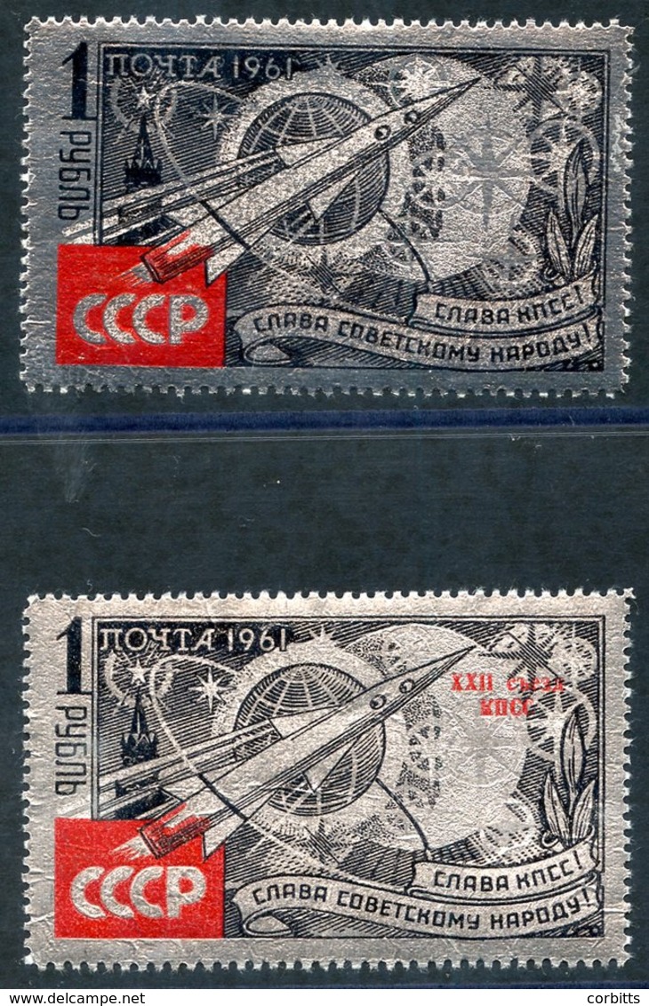 1961 Cosmic Flight On Aluminium Surfaced Paper 1r, Fine M, Accompanied By The 22nd Communist Party Congress Red Overprin - Altri & Non Classificati