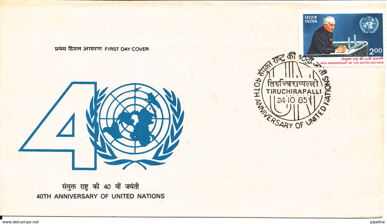 India FDC 24-10-1985 40th. Anniversary Of UNITED NATIONS With Cachet - FDC