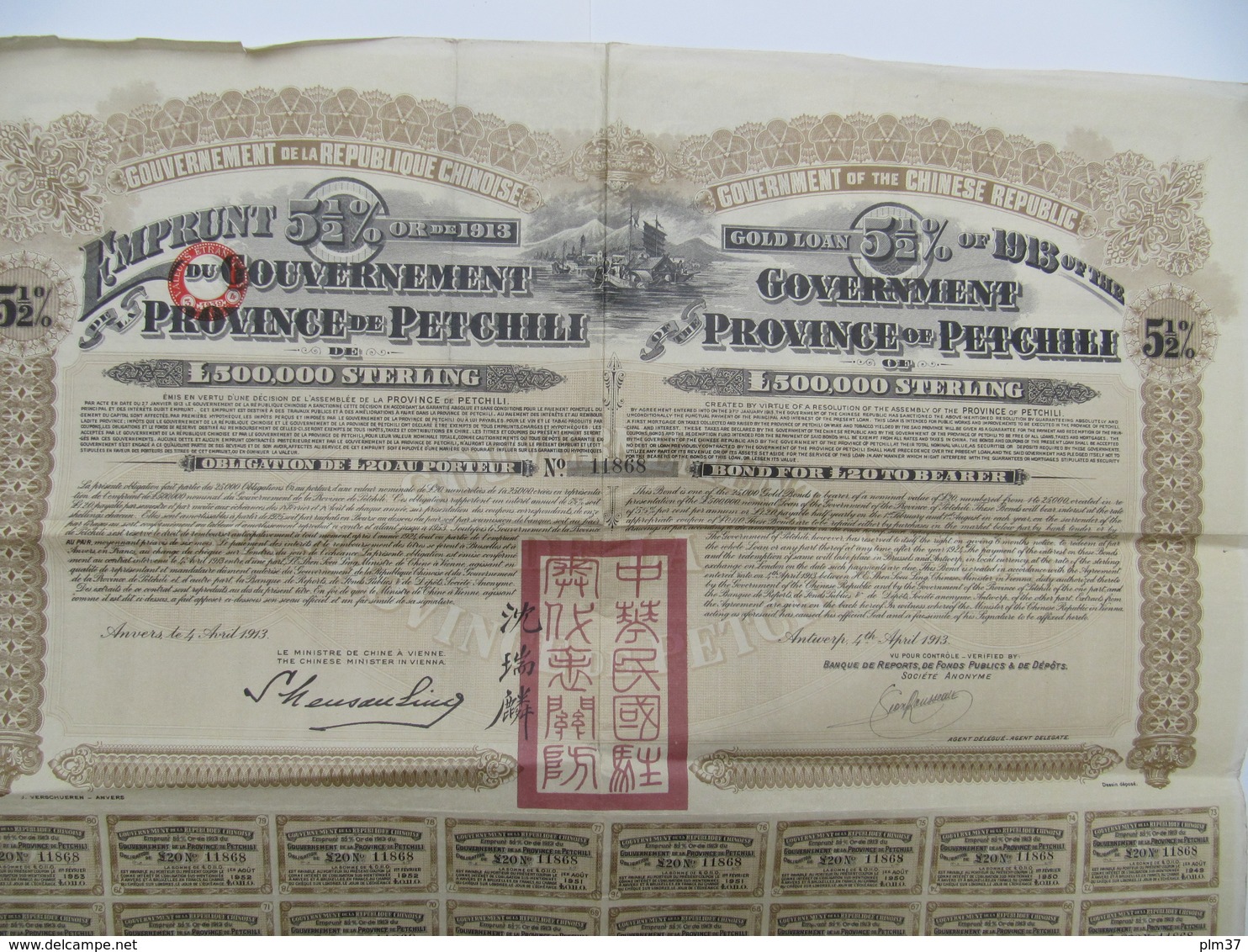 1 X  Action - Gouvernement De La République Chinoise, Emprunt, Province De Petchili - Anvers, 1913 - Asie