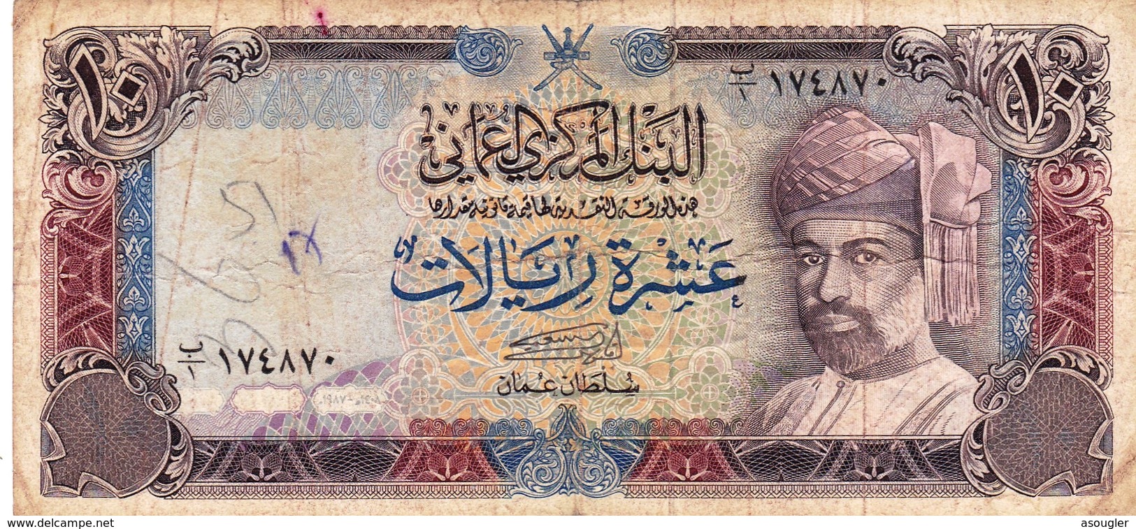 OMAN 10 RIALS 1987 "PREFIX 1" F-VF P-28a  "free Shipping Via Registered Air Mail" - Oman