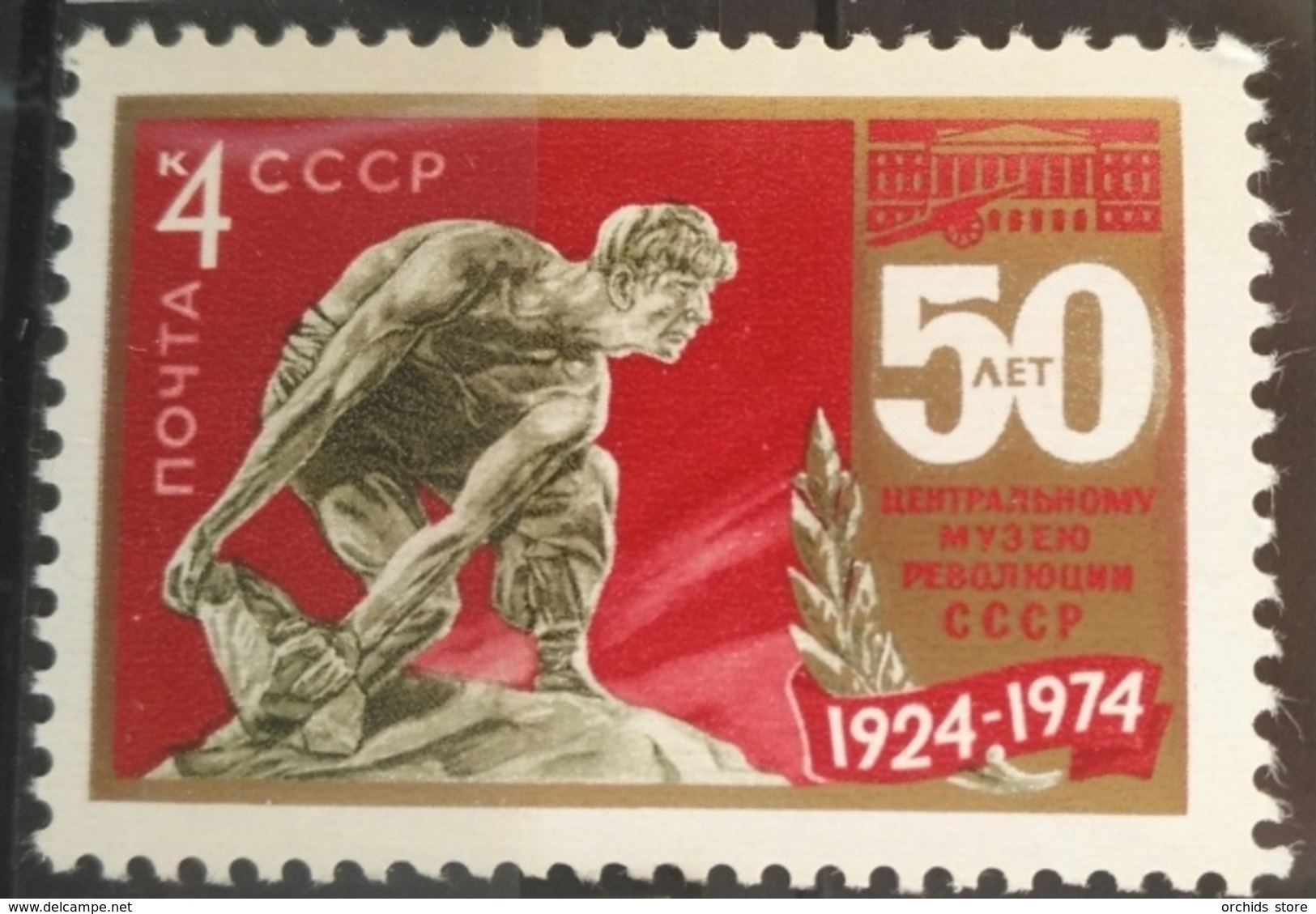 X3 Russia USSR MNH Stamp - 1974 The 50th Anniversary Of Central Museum Of The Revolution - Unused Stamps