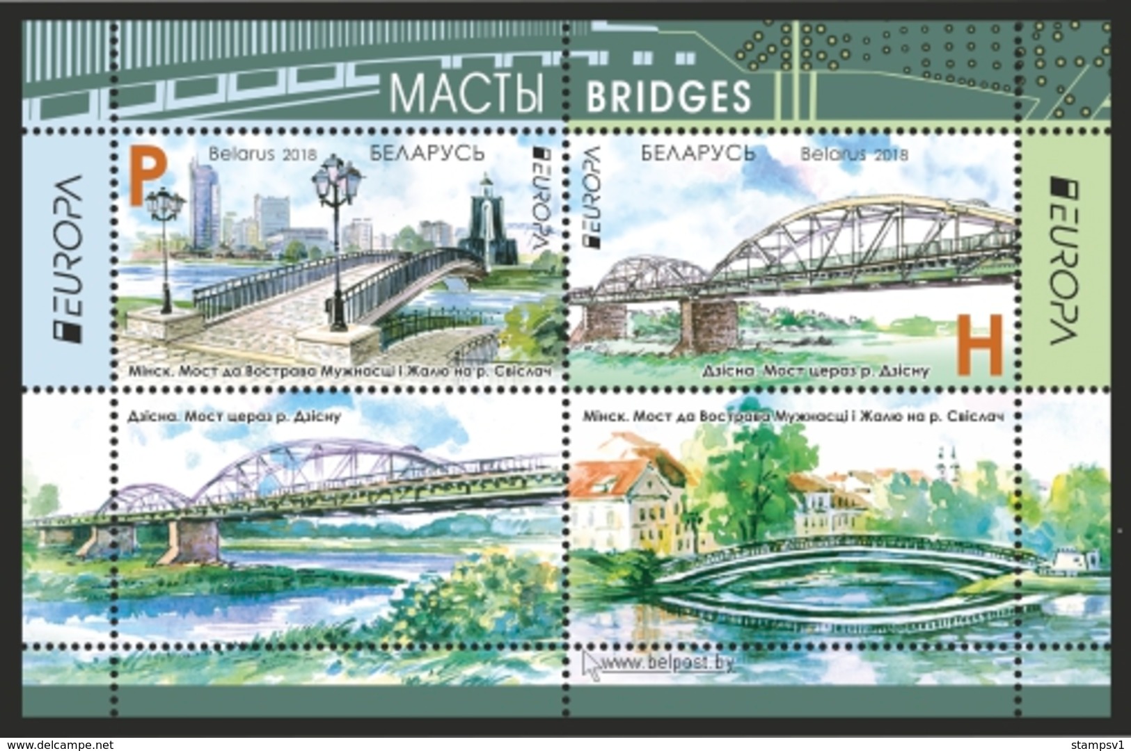 Belarus. 2018 Europa. Bridges. Bl - Belarus