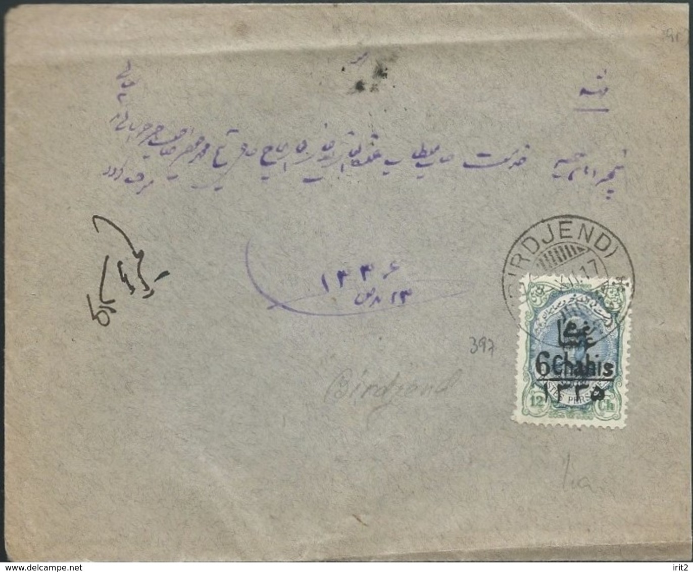 PERSIA PERSE PERSIEN PERSAN IRAN PERSIAN  1917 - Handstamp 1335 Lunar On 12ch -  COVER From BIRGIAND TO MECHED - Iran