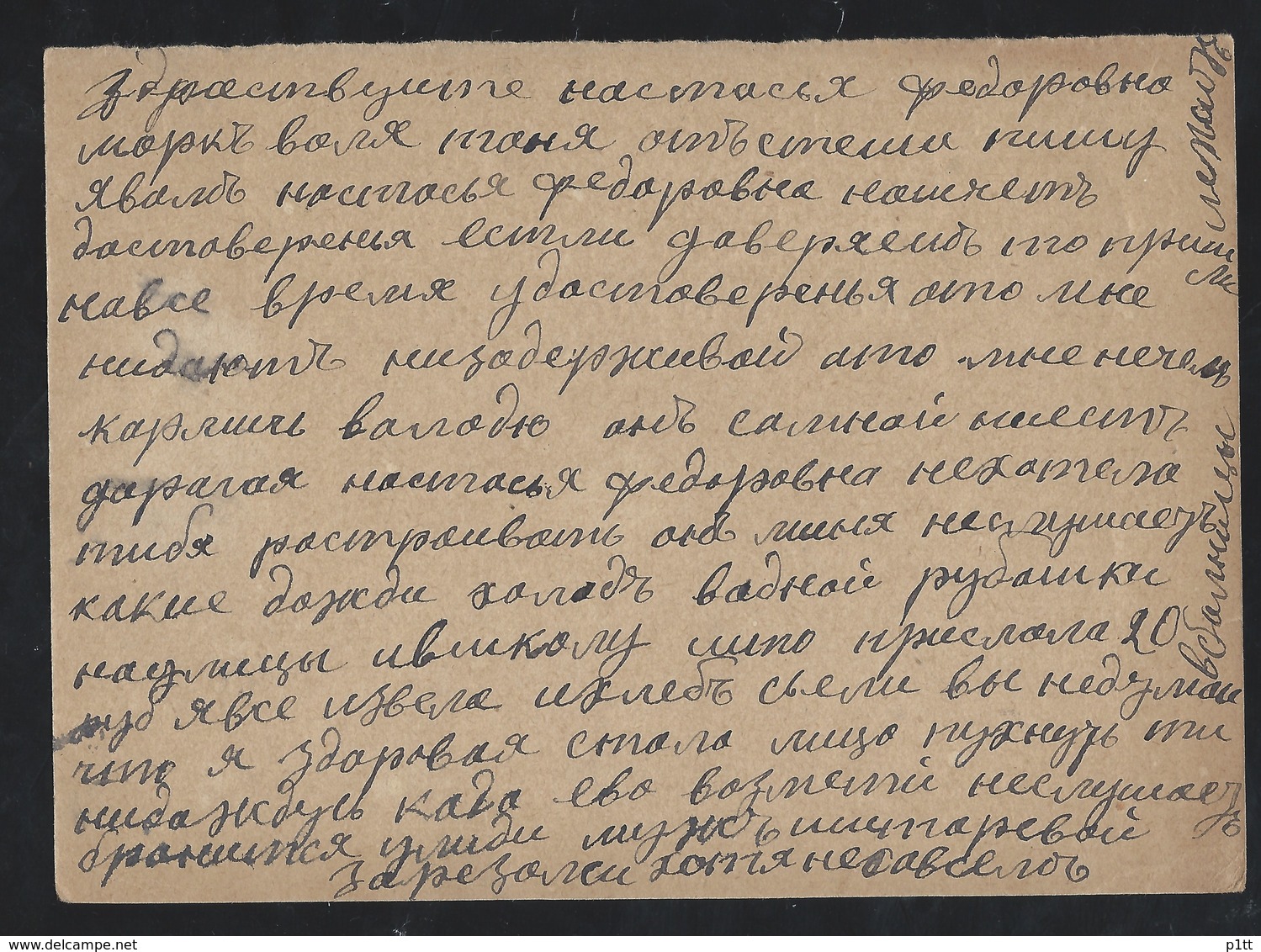 135d.Почтовая карточка (часть для запроса). Прошла  почту  1934 год Торжок Москва Штамп почтальона ? - Covers & Documents