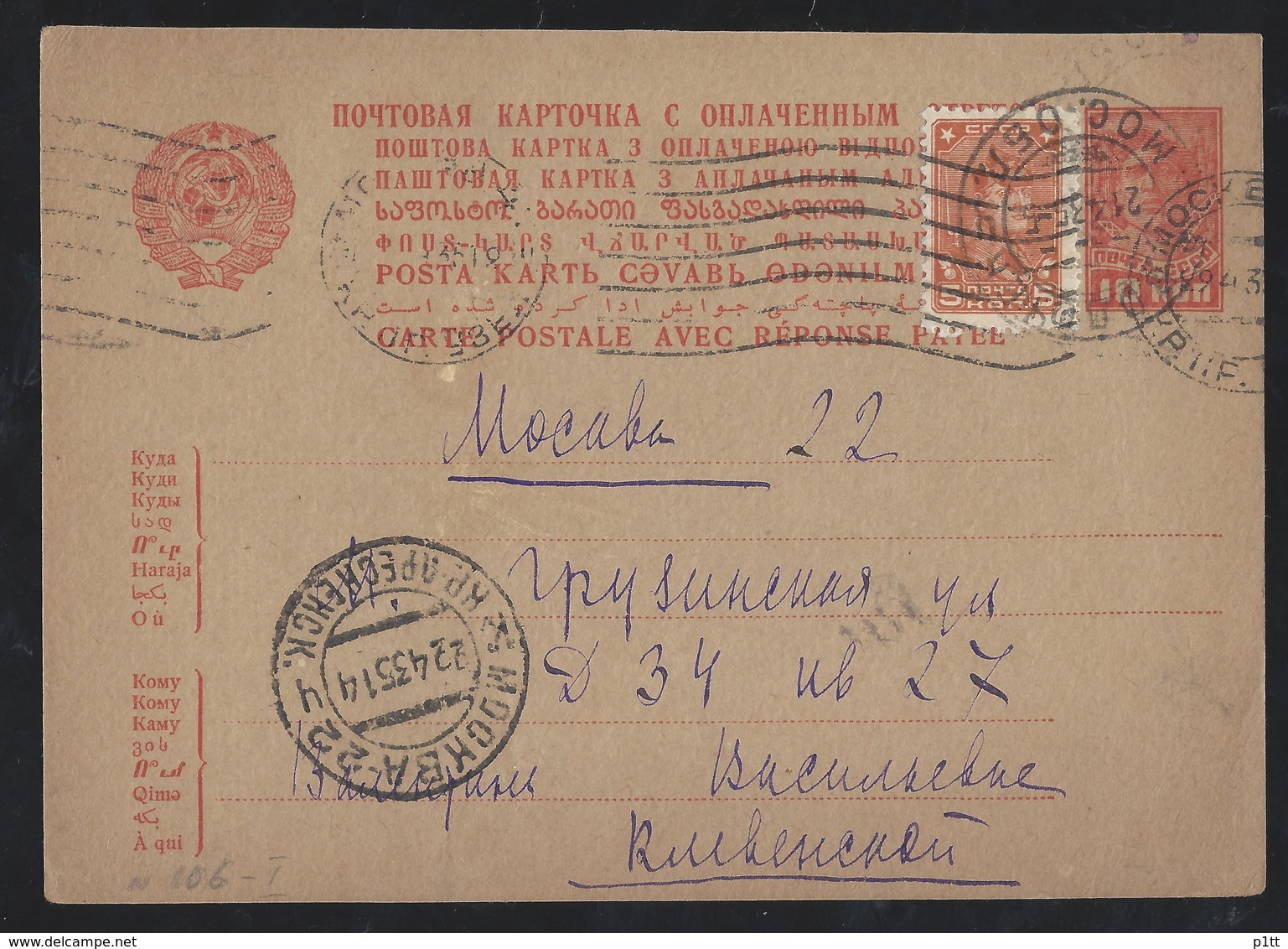 136d.Postcard (part For The Request). Passed The Mail In 1935 Vyshny Volochek Moscow. - Lettres & Documents