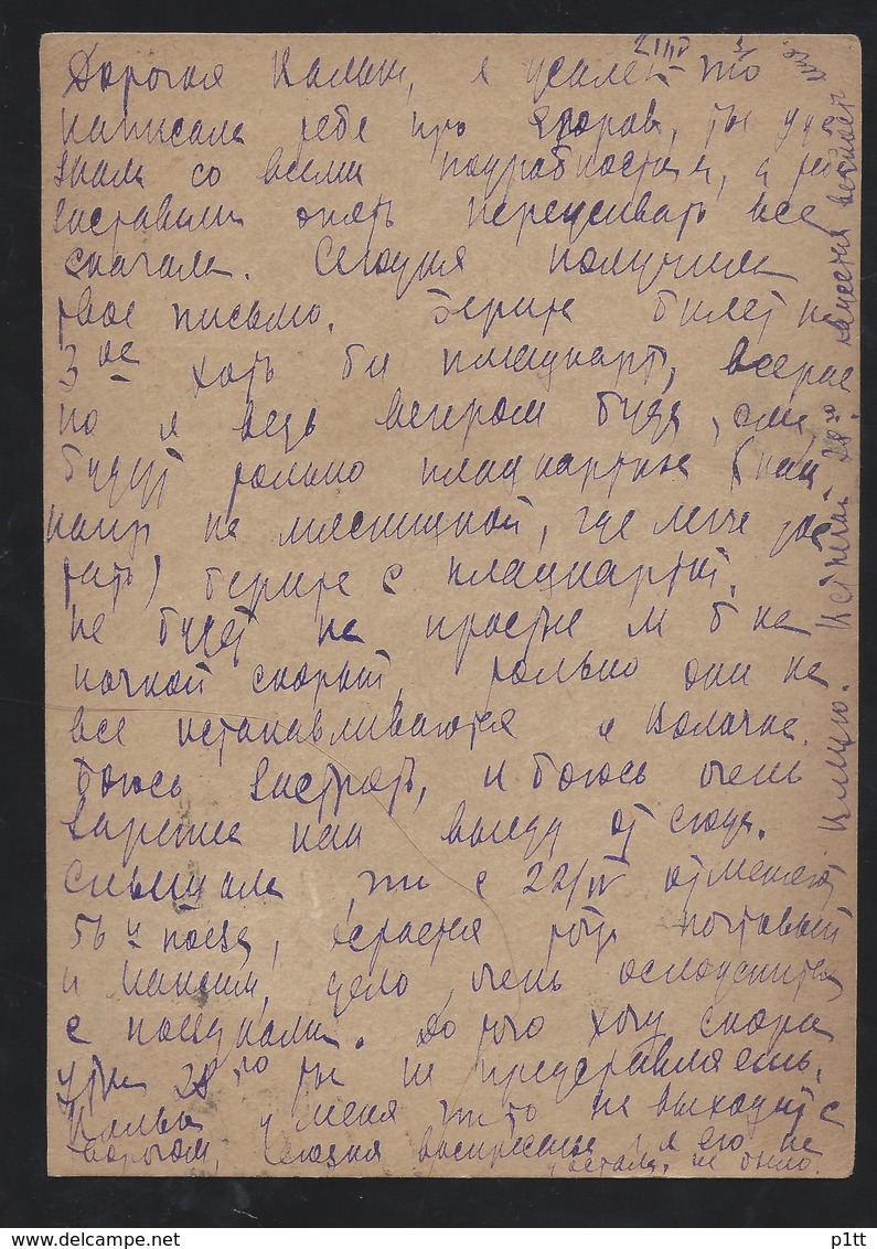 136d.Postcard (part For The Request). Passed The Mail In 1935 Vyshny Volochek Moscow. - Lettres & Documents