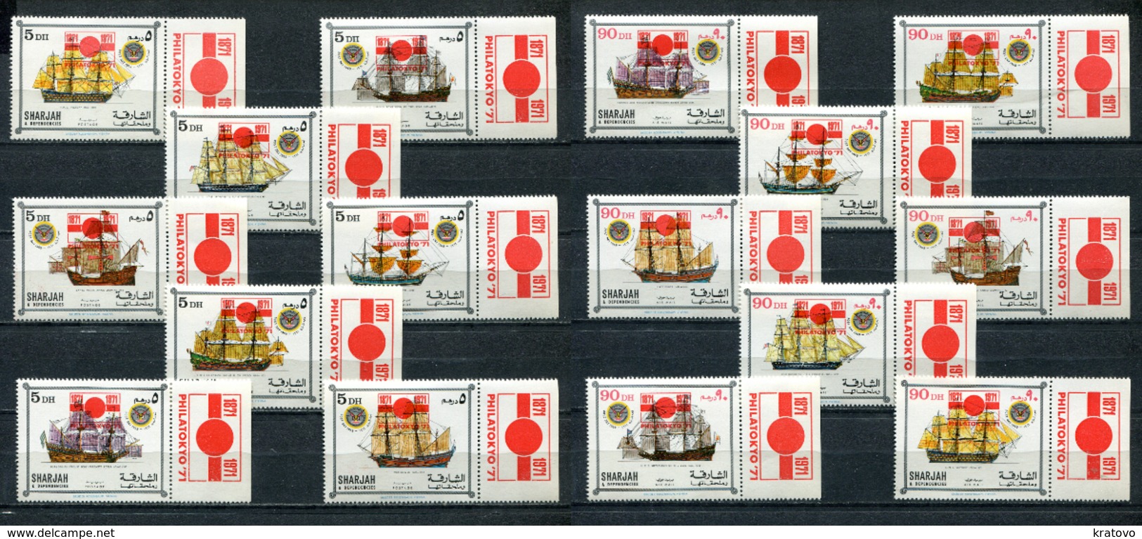 Sharjah 1972 Mi # 1100 - 1115 PHILATOKYO Set Of 16 Stamps MNH - Schardscha
