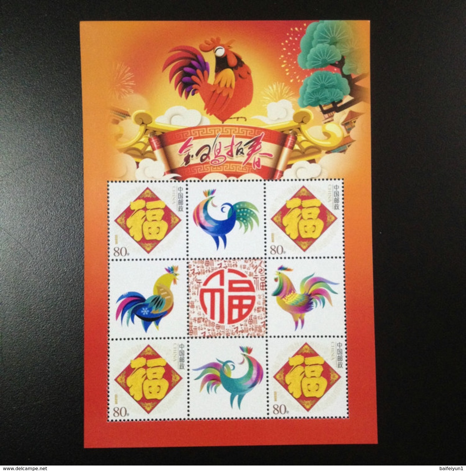 CHINA 2017 -1 China New Year Zodiac Of Rooster Cock Stamp Special Sheet E - Unused Stamps