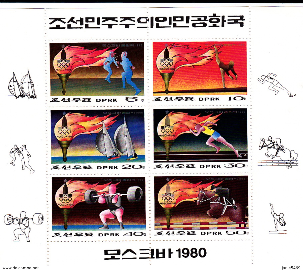 Korea Democratic People's Republic Scott 1819a 1979  Moscow Olympic Games,sheetlet,mint Never Hinged - Korea, North