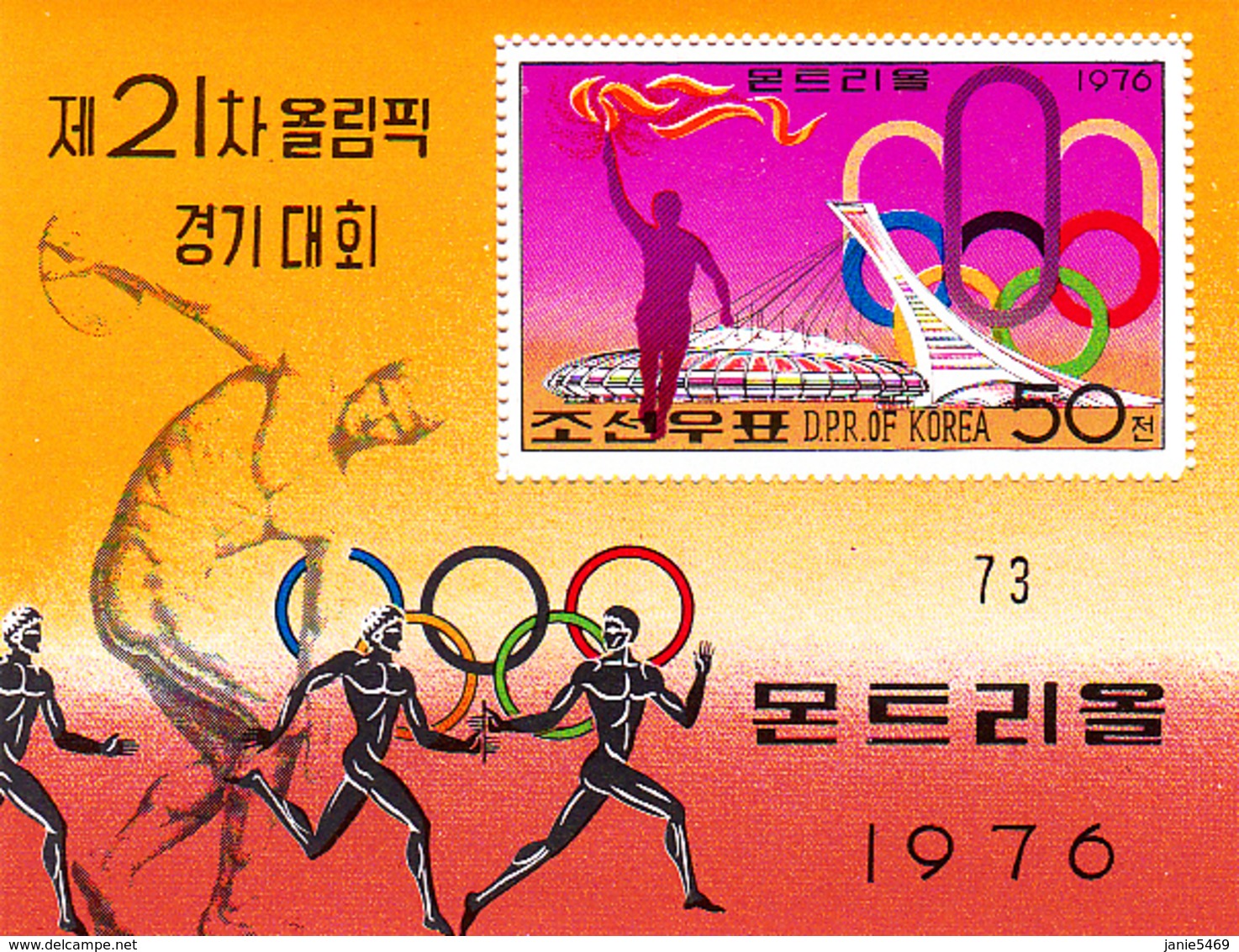 Korea Democratic People's Republic Scott 1820 1979  Moscow Olympic Games,souvenir Sheet,mint Never Hinged - Korea, North