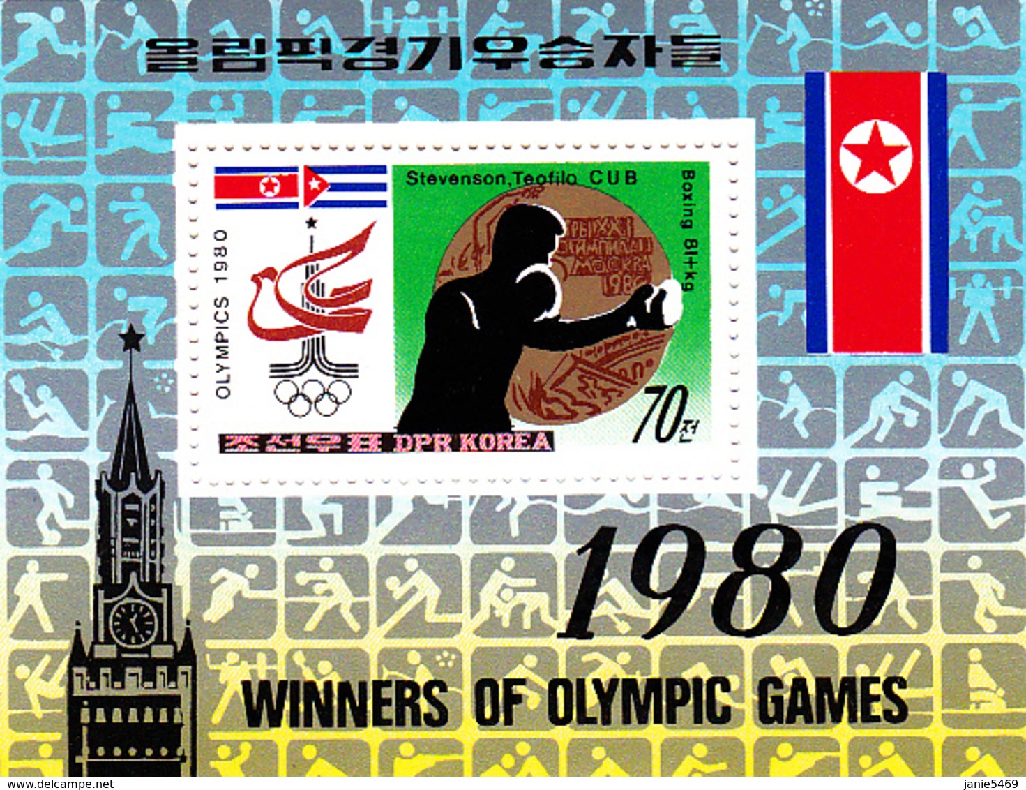 Korea Democratic People's Republic Scott 1998 1980 Moscow Olympic Games,souvenir Sheet,mint Never Hinged - Korea, South