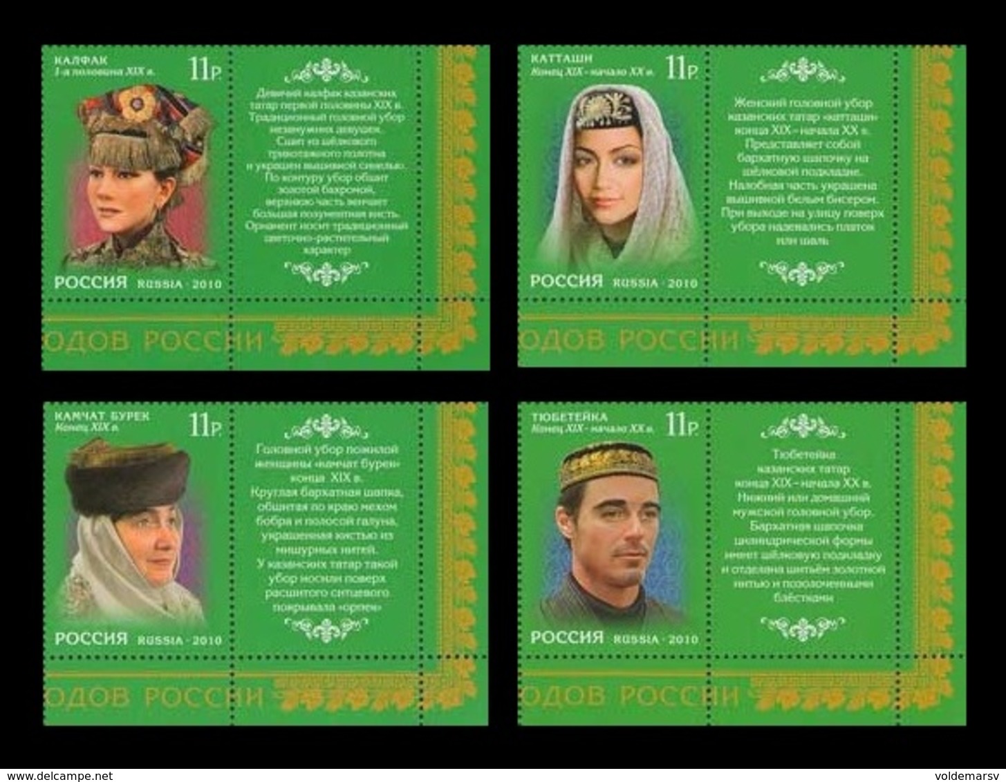 Russia 2010 Mih. 1661/64 Headdresses Of Tatarstan Republic (with Labels) MNH ** - Unused Stamps