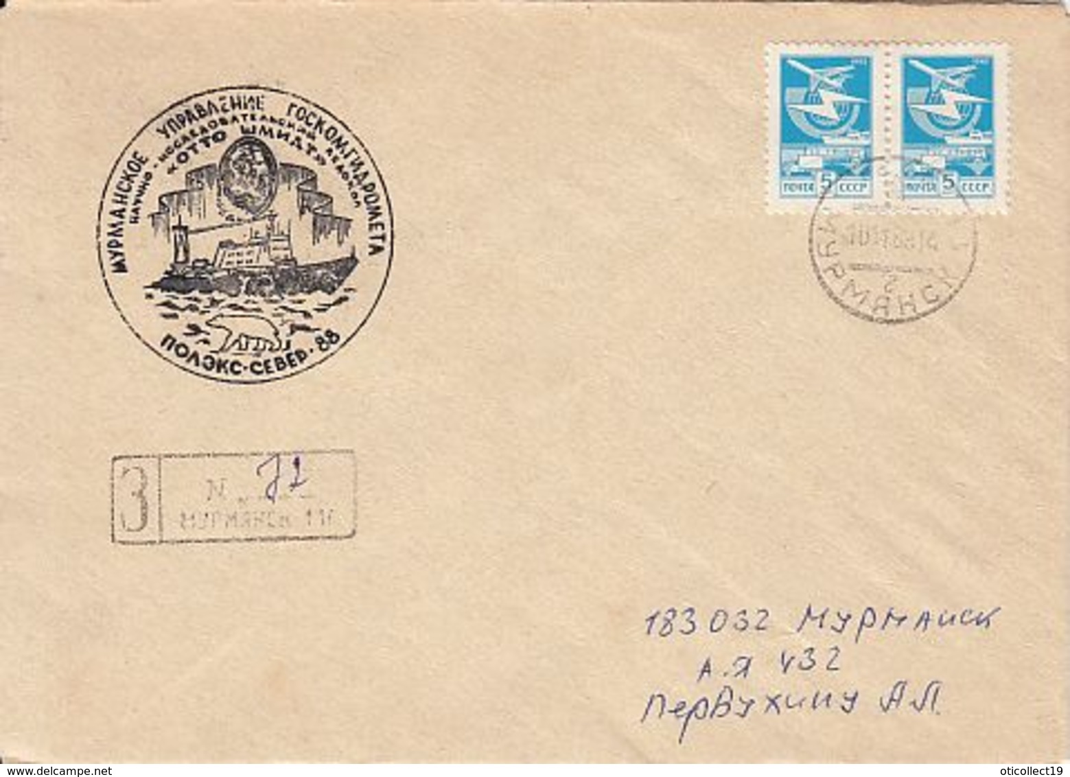 POLAR SHIPS, OTTO SCHMIDT ICEBREAKER, SPECIAL POSTMARK ON COVER, 1988, RUSSIA - Polar Ships & Icebreakers