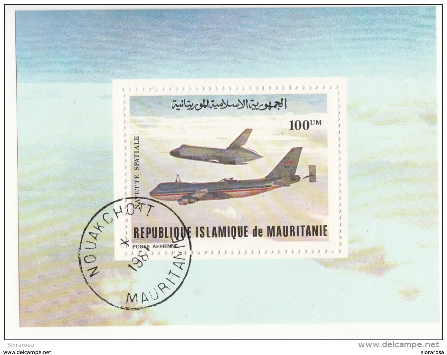 Mauritania 1981 Sc. C206 Columbia Space Shuttle Navetta Spaziale Sheet Perf. - Afrika