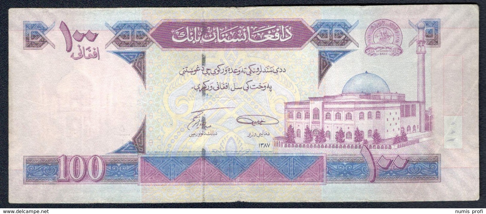 Afghanistan - 100 Afghanis 2008 - P75a - Afghanistán