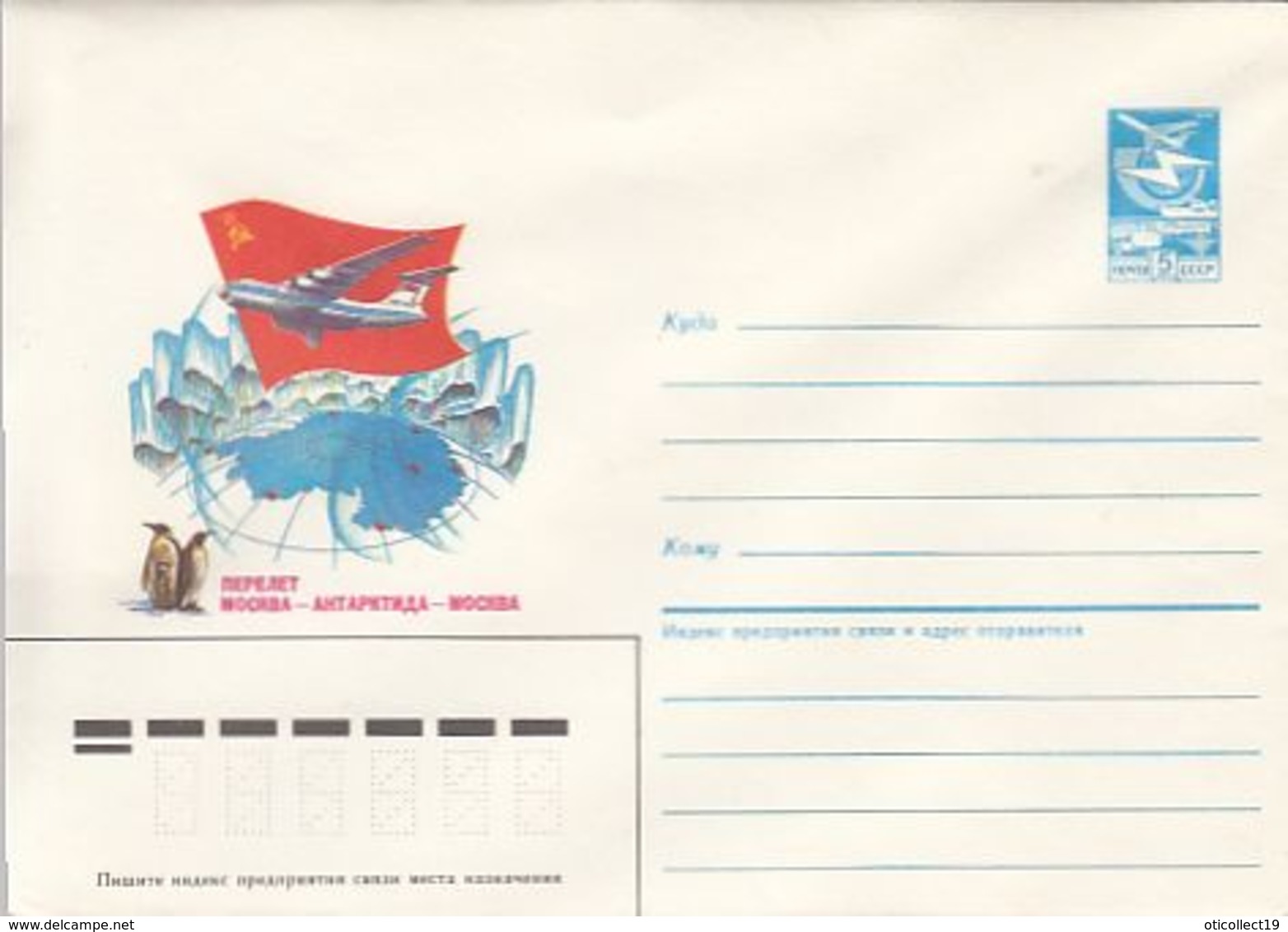 POLAR FLIGHTS, MOSCOW-ANTARCTICA-MOSCOW, PLANE, PENGUINS, COVER STATIONERY, 1986, RUSSIA - Polar Flights