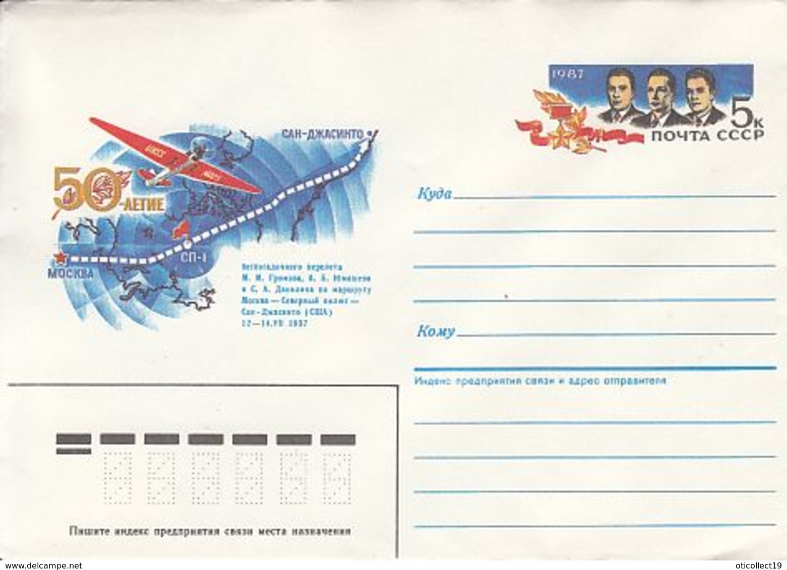 POLAR FLIGHTS, MOSCOW-SAN JACINTO FLIGHT OVER NORTH POLE, COVER STATIONERY, 1987, RUSSIA - Polar Flights