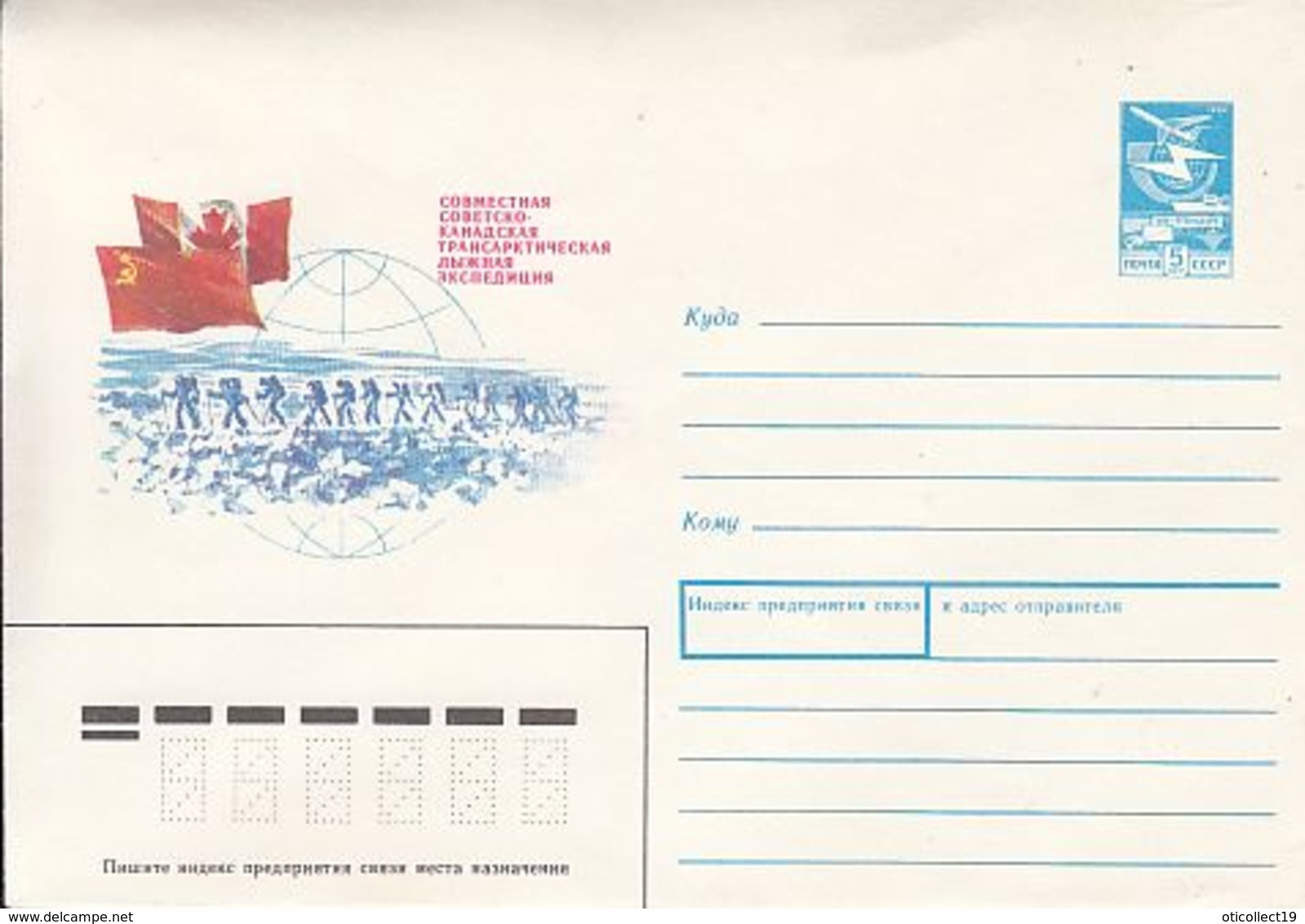 ARCTIC EXPEDITION, RUSSIA-CANADA, COVER STATIONERY, 1988, RUSSIA - Arctische Expedities