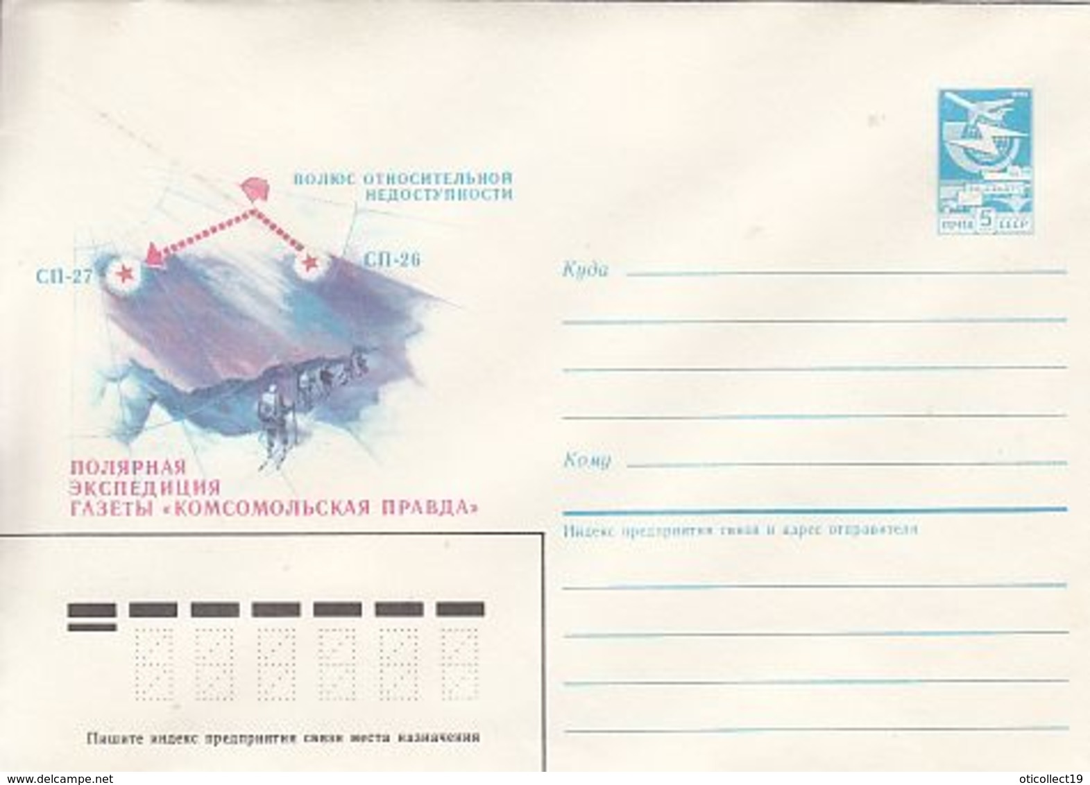 ARCTIC EXPEDITION, RUSSIAN PRAVDA NEWSPAPER, COVER STATIONERY, 1986, RUSSIA - Expéditions Arctiques