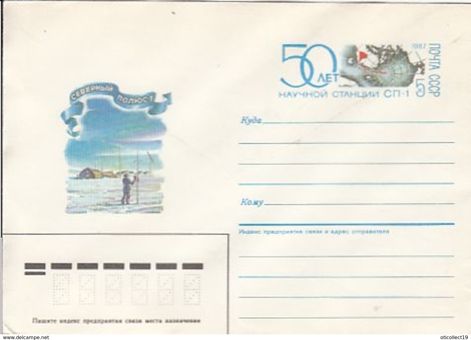 ARCTIC STATIONS, SOVIET NORTH POLE, COVER STATIONERY, 1987, RUSSIA - Stations Scientifiques & Stations Dérivantes Arctiques