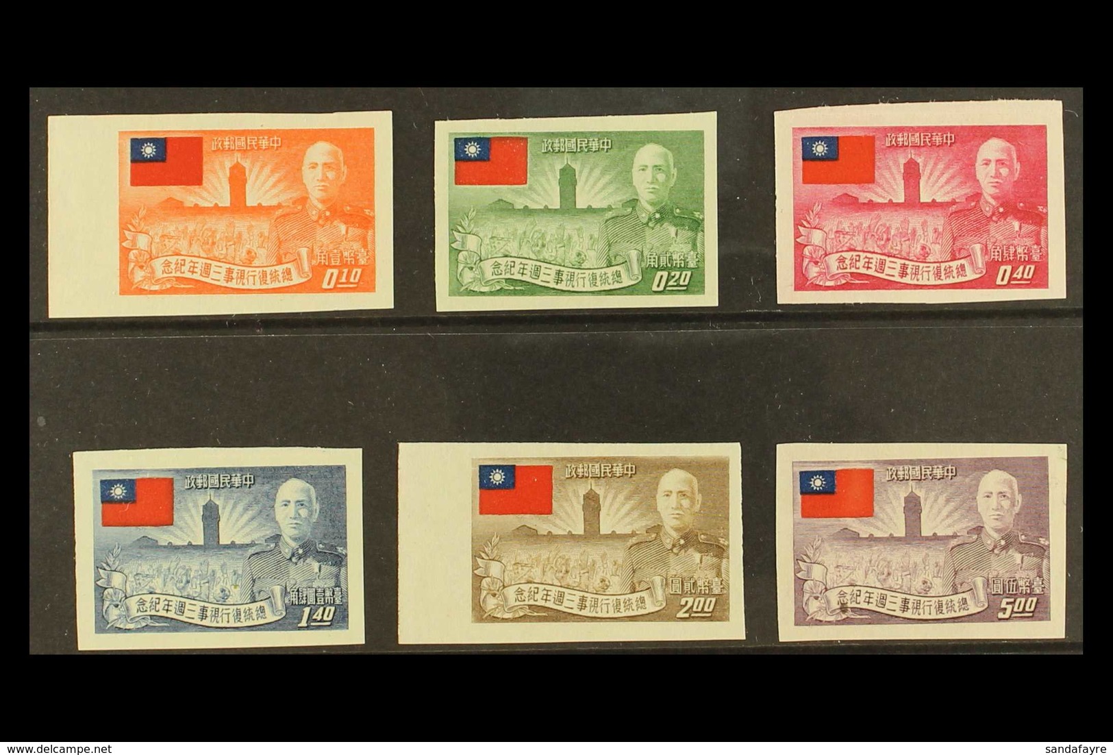 1953  Third Anniv Of Re-election Of Chiang Kai-shek, Variety "IMPERF", SG 151B/6B, Very Fine Mint (no Gum As Issued). Sc - Sonstige & Ohne Zuordnung