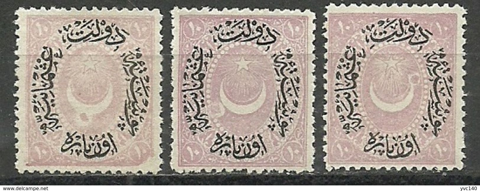 Turkey; 1876 Duloz Stamp 10 P. "Printing Stains" - Unused Stamps