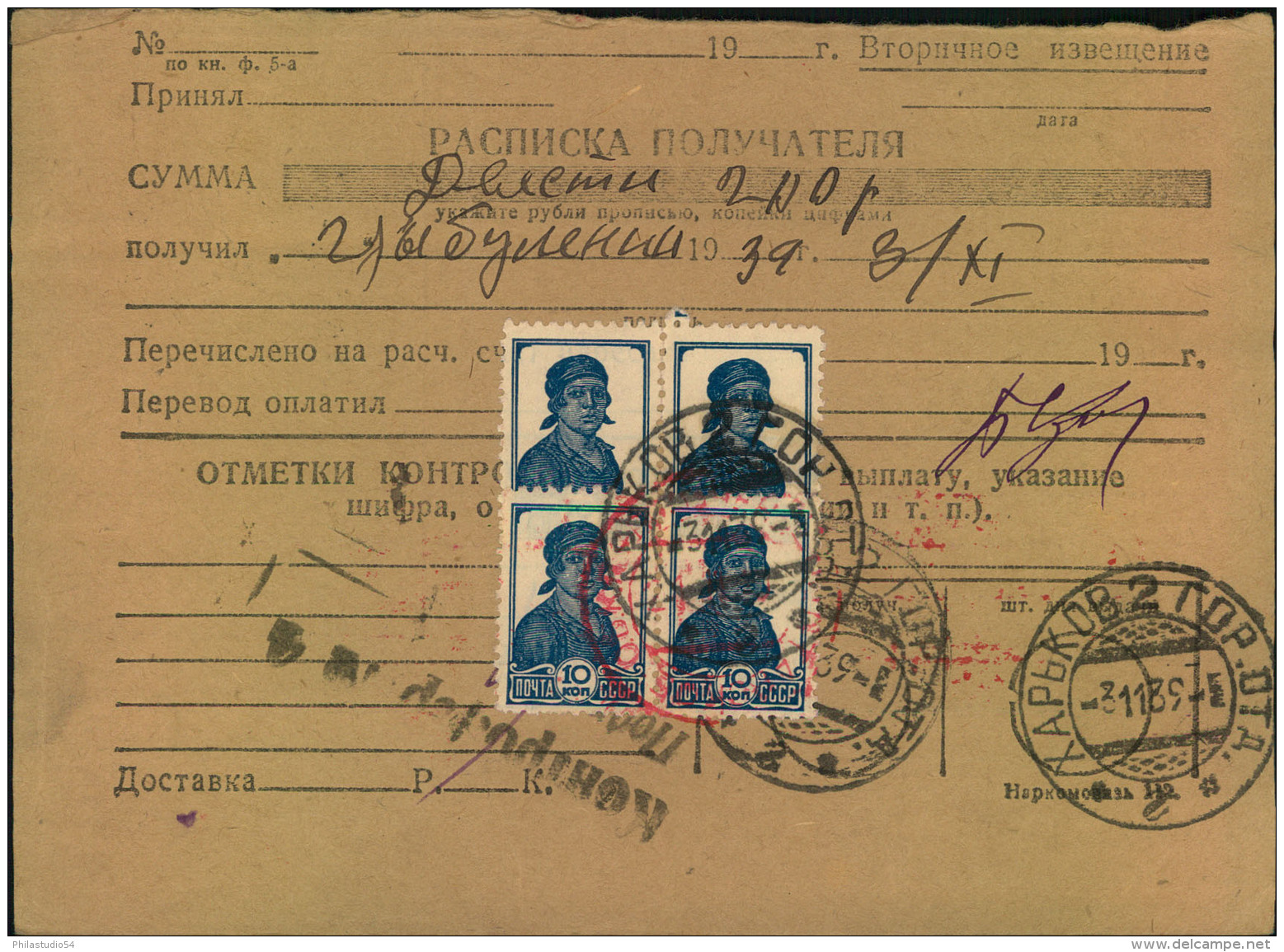 1939, Money Order From CHARKOW - Storia Postale