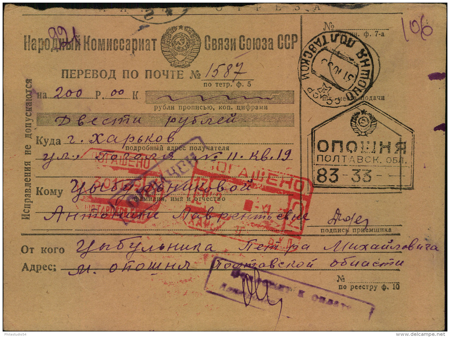 1939, Money Order From CHARKOW - Briefe U. Dokumente