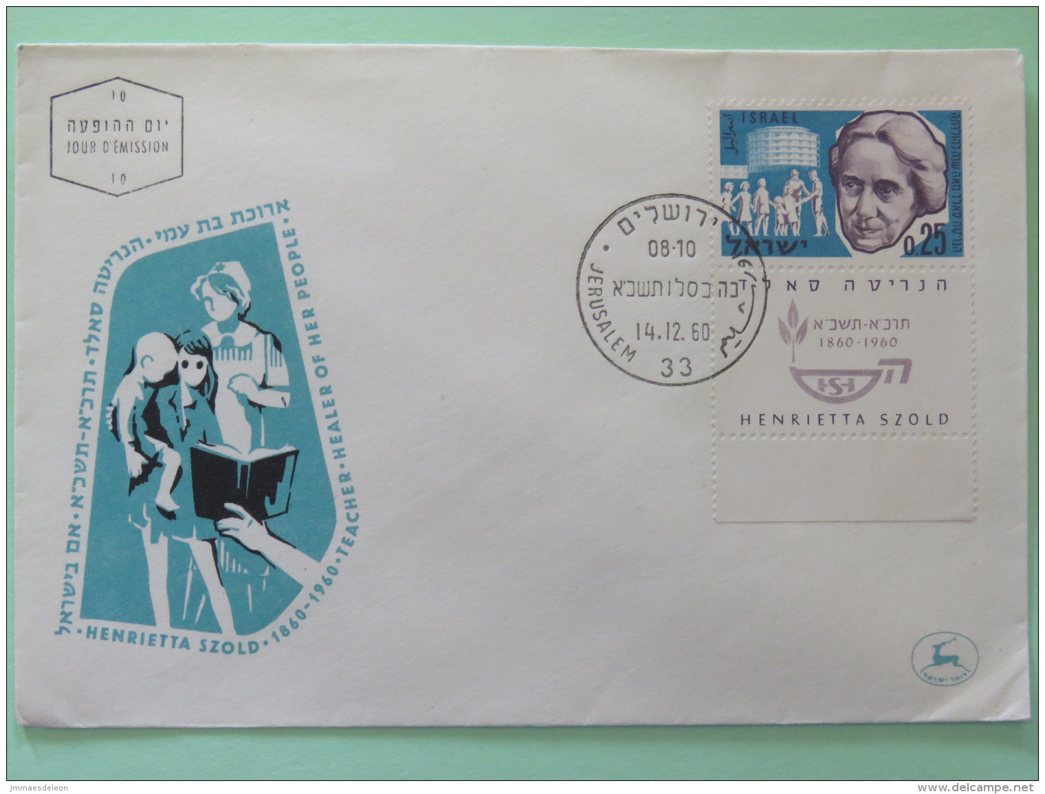 Israel 1960 FDC Cover - Henrietta Szold - Medical Center - Lettres & Documents