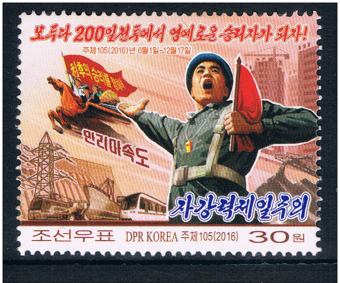 KR1741 North Korea 2016 Two Hundred Days Battle Propaganda Painting 11018 - Other & Unclassified