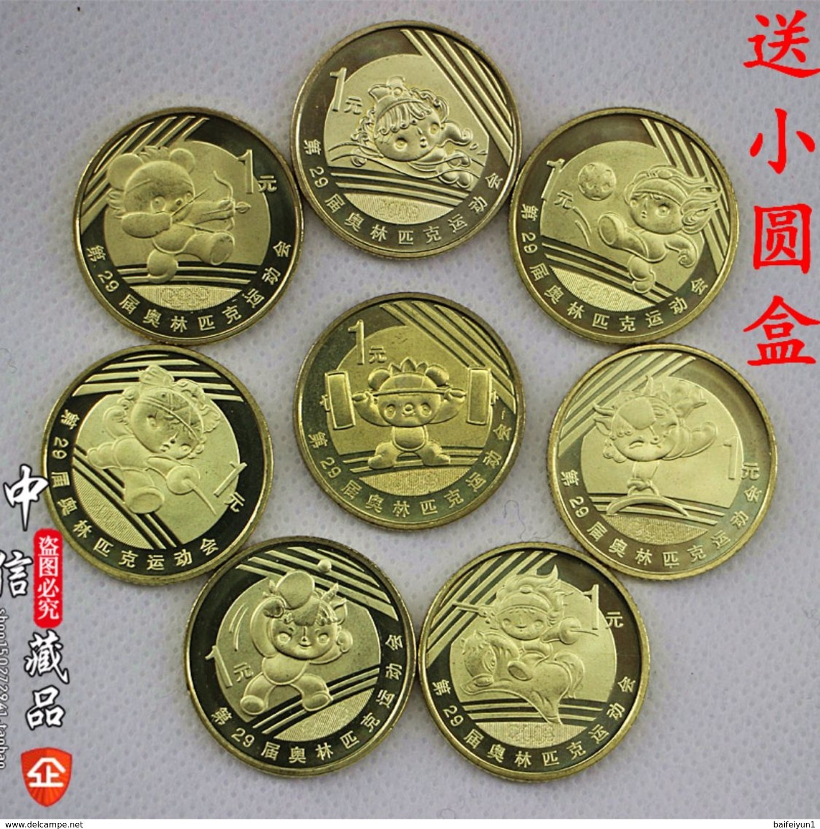 China 2008 Year 29th Beijing Olympic Games  Souvenir Coins 8PCS - Chine