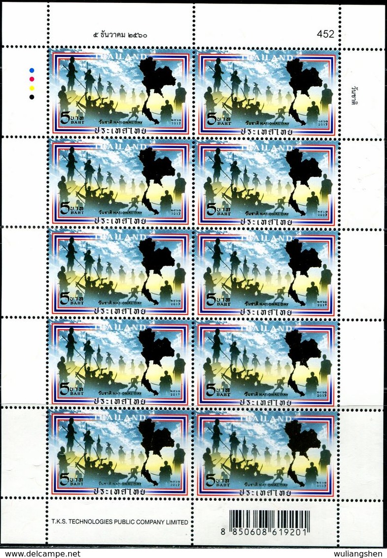 XE0106 Thailand 2017 National Day National Flag Map MNH - Thailand