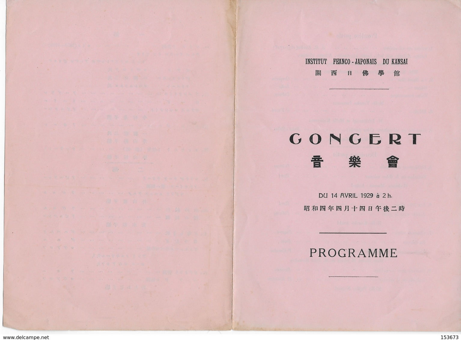 Programme Concert 14/4/1929 De L'Institut Franco-Japonais Du KANSAI (créé Par Paul CLAUDEL En 1927) - Programs