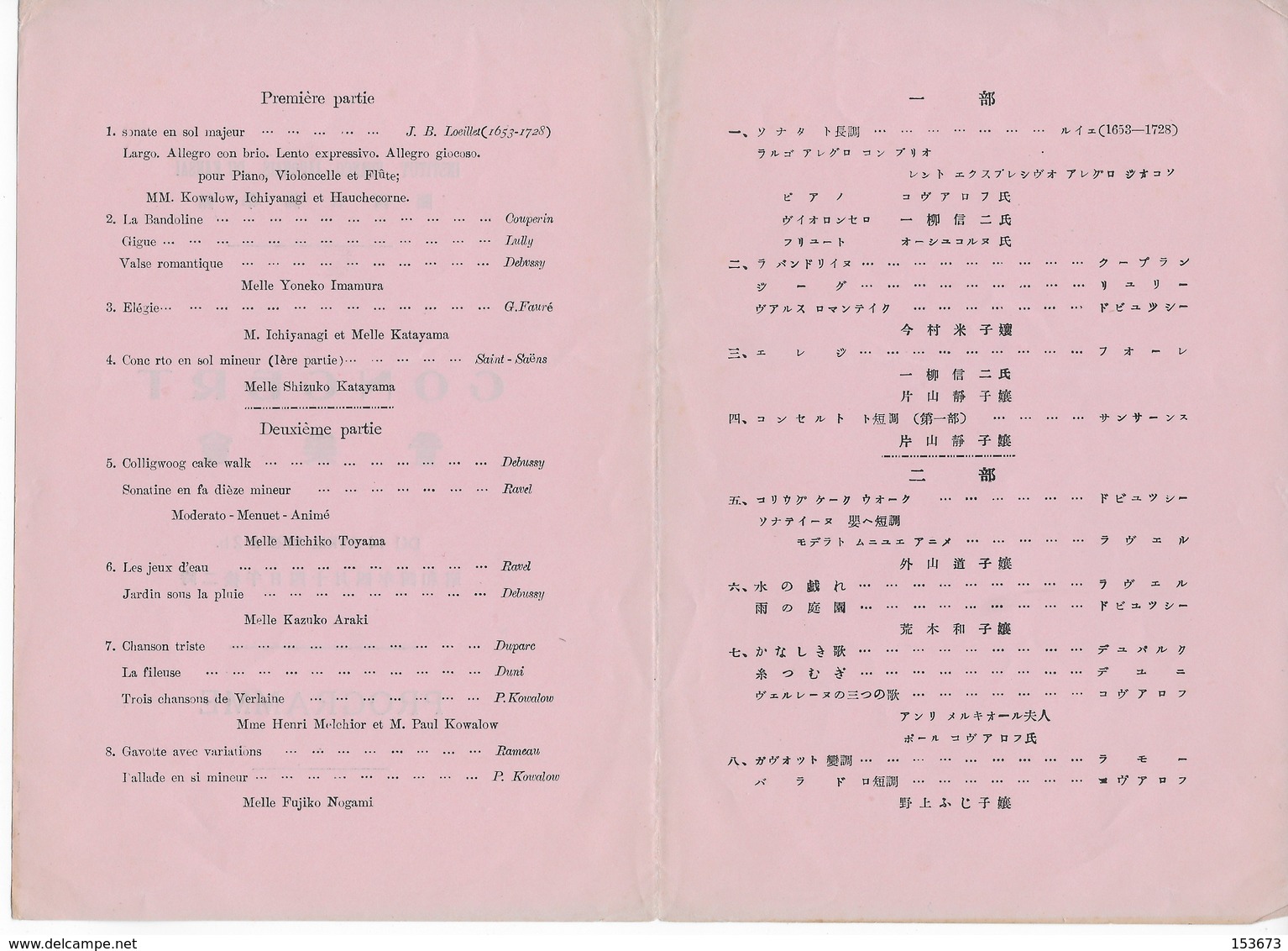 Programme Concert 14/4/1929 De L'Institut Franco-Japonais Du KANSAI (créé Par Paul CLAUDEL En 1927) - Programs